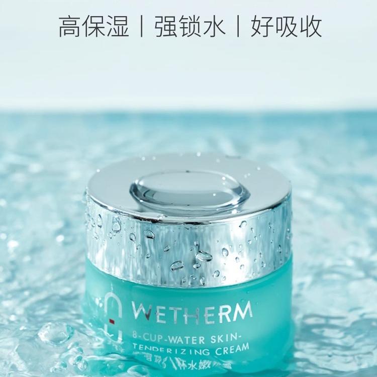 温碧泉八杯水嫩肤霜补水保湿滋润乳液护肤面霜女生官方旗舰店正品
