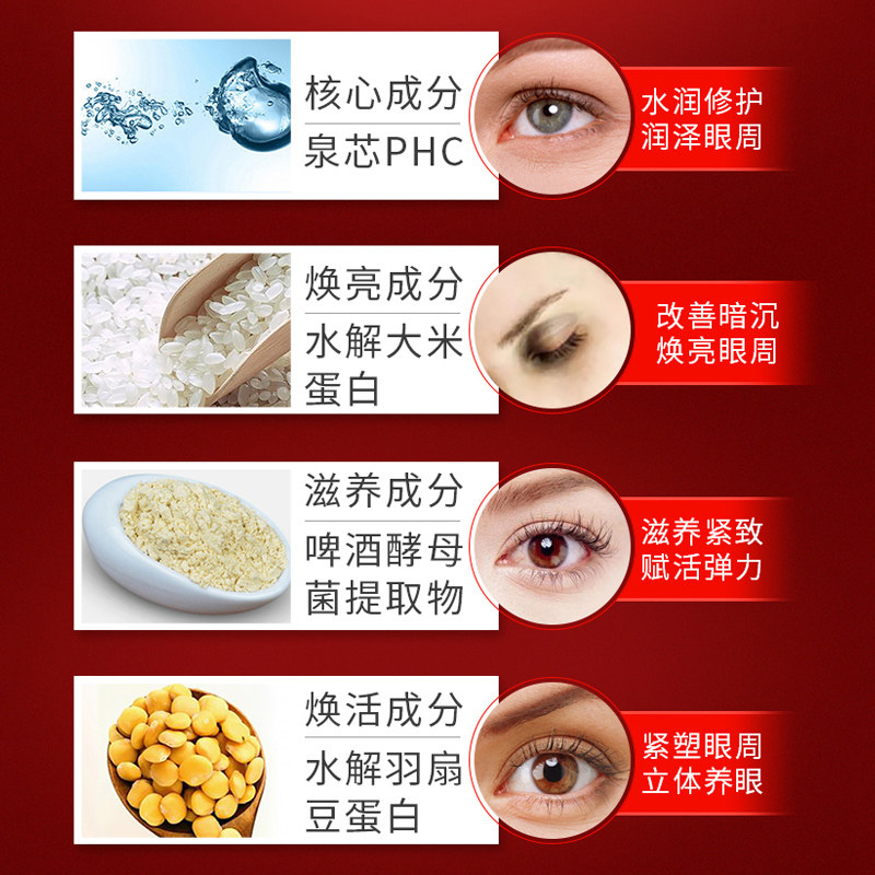 温碧泉多元亮采去淡化细纹修护眼霜 温碧泉宜妆眼霜