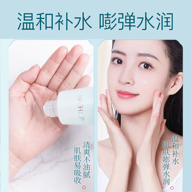 温碧泉八杯水女化妆护肤官方爽肤水 温碧泉宜妆化妆水/爽肤水