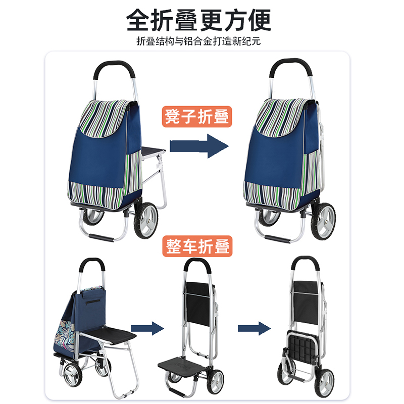 加粗铝合金手拉折叠便携家用带凳座椅购物车老人拉杆车买菜小拉车 - 图2