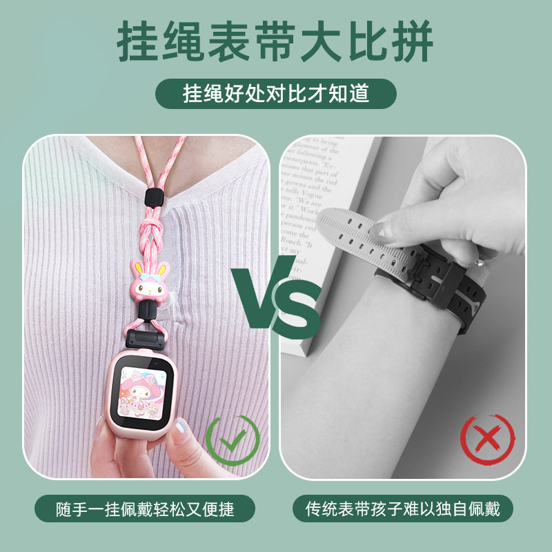 适用米兔少儿电话手表挂脖6C/5C/4C卡通套绳C7A/6X尼龙编织两用绳