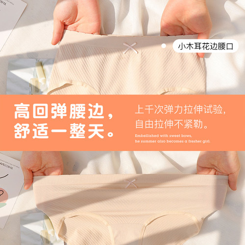 内裤女士莫代尔无痕纯棉抗菌裆中腰日系少女春夏透气大码三角短裤 - 图1