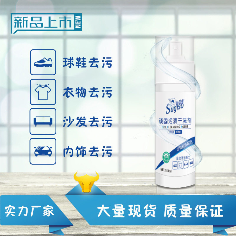 新居爽旗舰店布料免洗清洁全能小白鞋衣物地板干洗剂家私包通用,淘宝优惠券,粉丝福利购,淘宝优惠卷