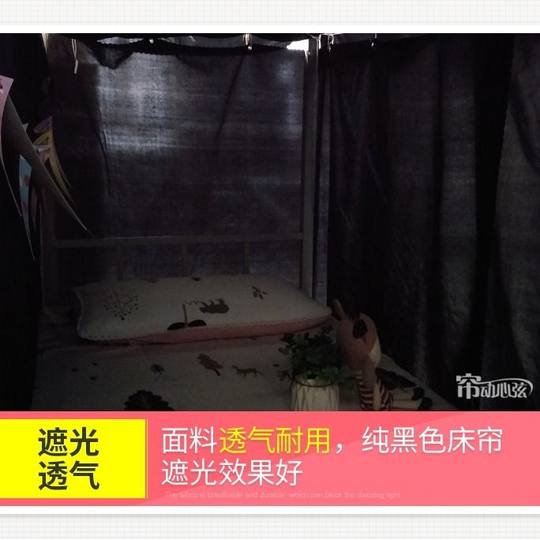大学生床帘下铺遮光纯黑帘子单人床幔挡风蚊帐帘宿舍女生男生通用