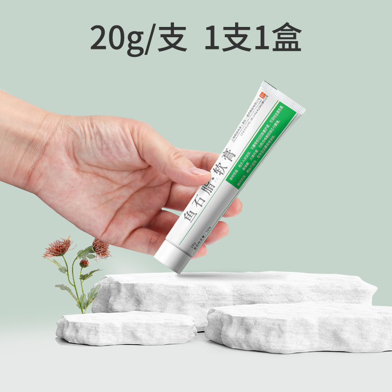 鱼石脂软膏抑菌软肓拔毒膏医生用兽用复方乳膏涂毛囊皮肤消毒20克 - 图1