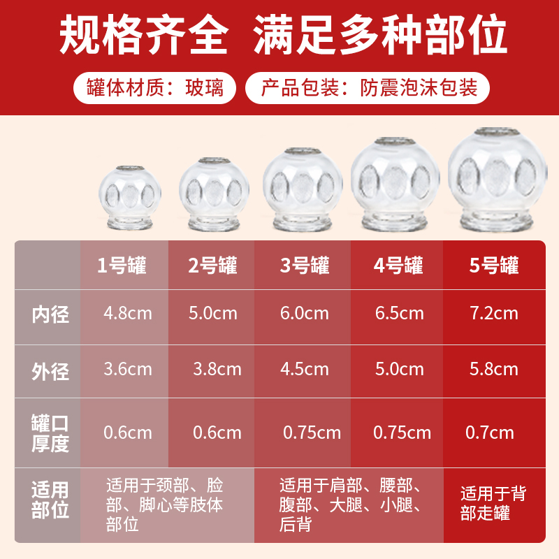 晨业火罐玻璃家用套装玻璃火罐大号中医用专酒精罐拔火罐器美容院 - 图0