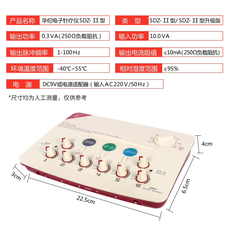 华佗牌电子针疗仪中医脉冲针灸仪家用经络电疗按摩理疗仪电针仪-图0