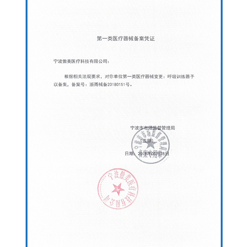 吉跃肺功能儿童医用呼吸训练器 量康医疗器械理疗仪（器械）