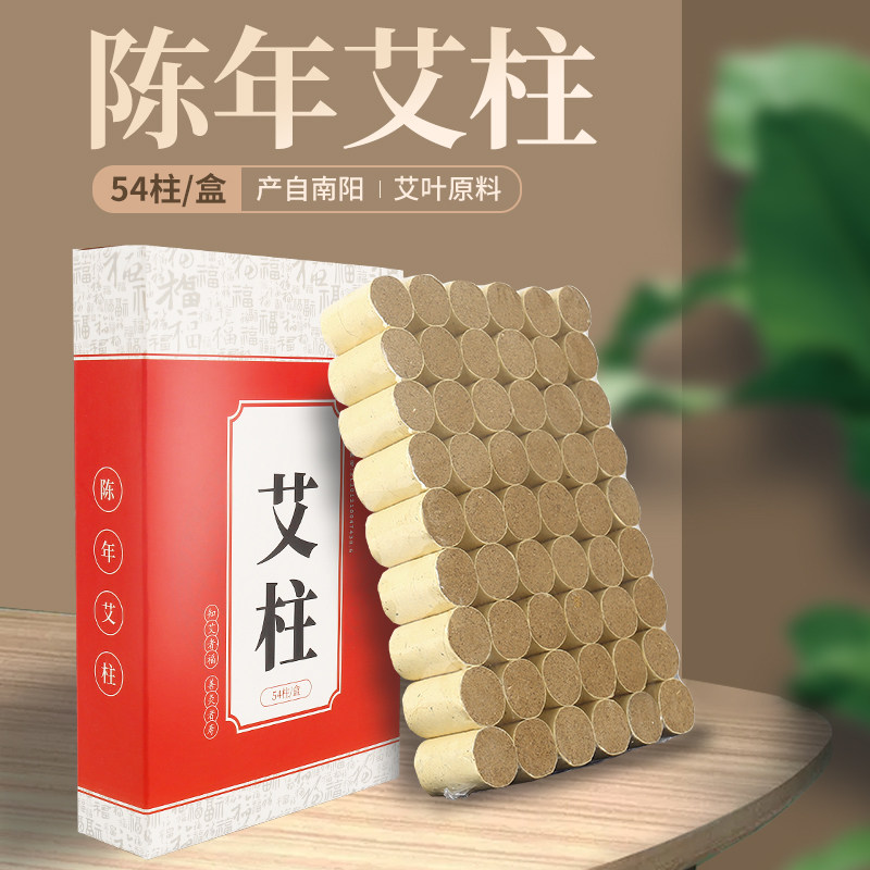 陈年金艾柱艾条艾草艾灸柱段艾灸条灸盒家用正品,淘宝优惠券,粉丝福利购,淘宝优惠卷