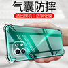 Lubang is suitable for Xiaomi 11 youth version airbag anti-fall mobile phone case MI11lite+5g silicone protective cover transparent all-inclusive ultra-thin soft edge four corners thickened lens men and women new personality