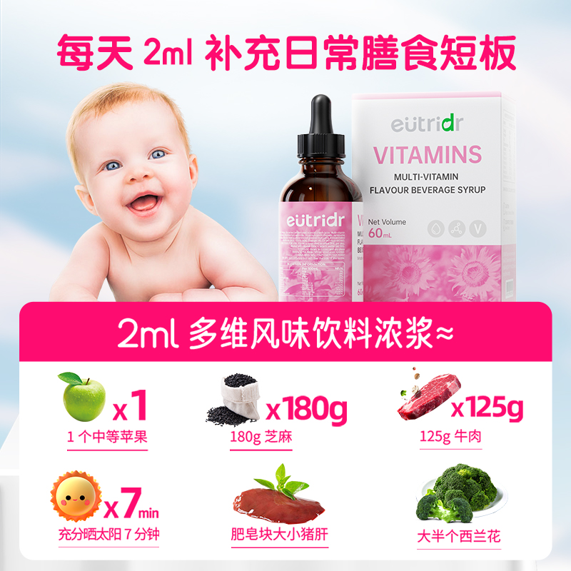 迪辅乐怡萃多儿童多种维生素b1复合维生素b6维c