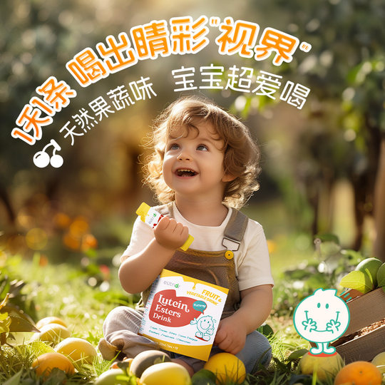 【新品上市】迪辅乐怡萃多叶黄素酯儿童青少年学生成人液体叶黄素