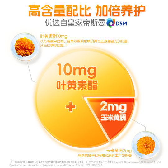 【新品上市】迪辅乐怡萃多叶黄素酯儿童青少年学生成人液体叶黄素