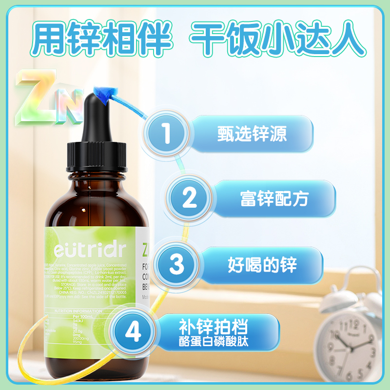 【迪辅乐】宝宝补锌滴剂60ML