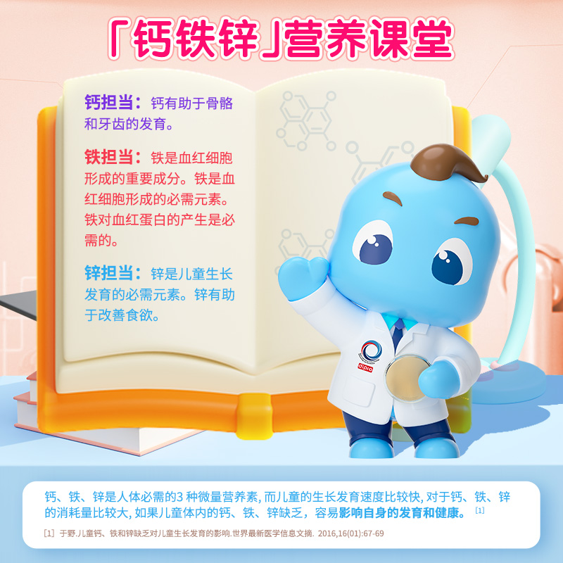 迪辅乐怡萃多液体钙铁锌复合滴剂宝宝缺钙幼儿童饮液