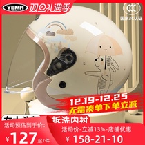 3C certified wild horse helmet electric vehicle male and female four-season semi-covered small yard winter warm storage battery national standard 3 4 safety helmet