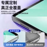 Применимая честь пьеса X9 Stewr Gtpro Protective Film 9pro Компьютер v8/x8pro Screen MagicPad13 Фильм v6 Huawei Matepad No Dust Warehouse 11.5s мягкий свет защита глаз