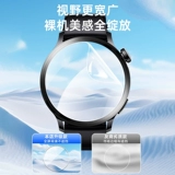 Применимый Huawei GT3 защитный фильм WatchGT4 Watch Film GT2 Intellent Watch4/3/2 Dial 42/46 мм бегун керамического фильма Hydraulic Film GT2E/Pro Новый фильм GTCYBER Film
