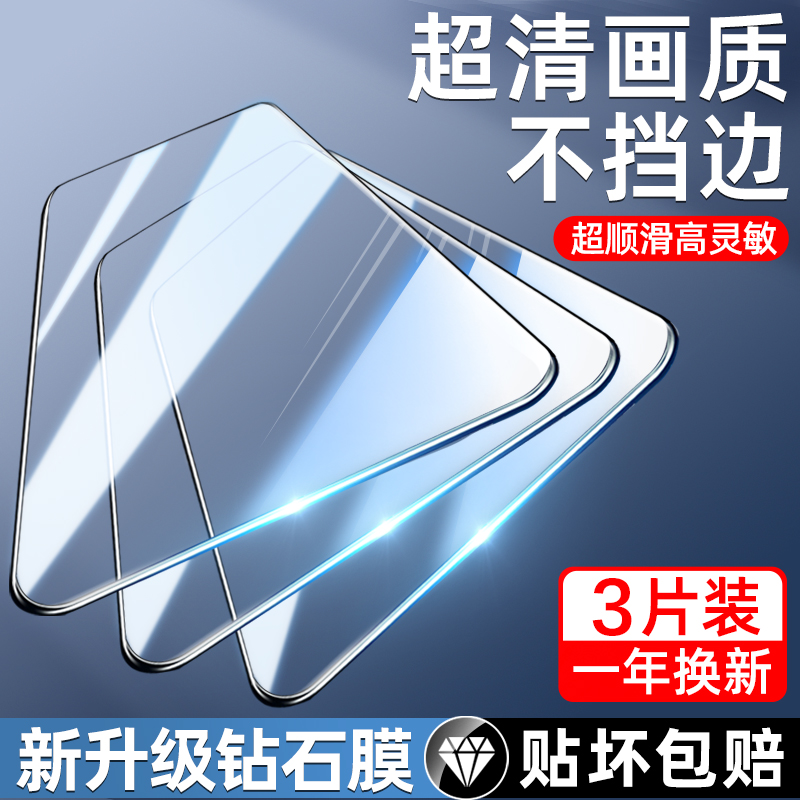 适用荣耀90gt钢化膜20/30手机9x/8x膜play5t/8t全屏x30/v10/x10/80gt防摔se/x50i畅玩20pro/x20活力play3/v20 - 图1