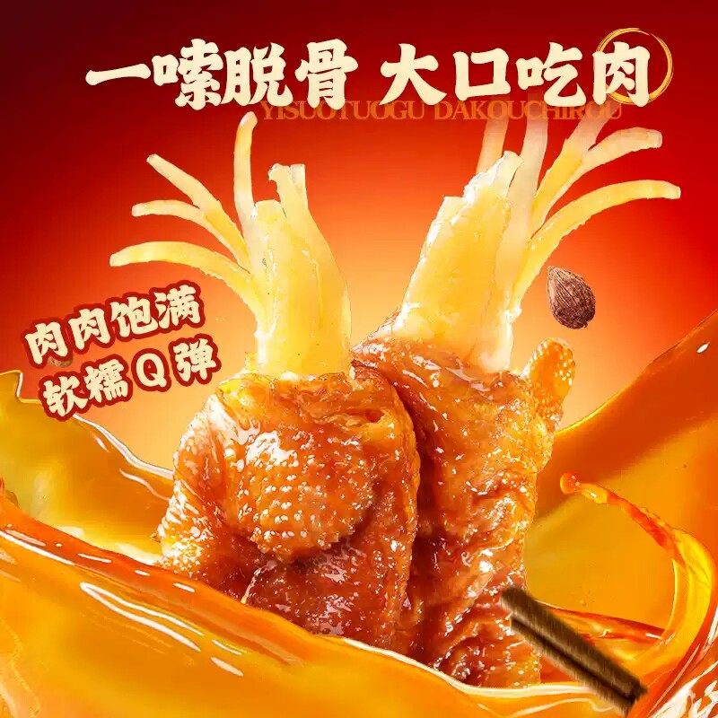 王小卤虎皮凤爪68g 卤味鸡爪肉类解馋小零食辣即食休闲美味小吃