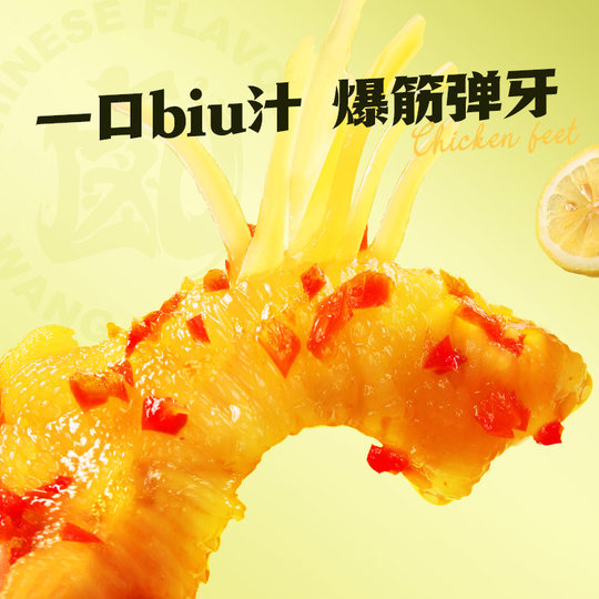 Wang Xiaolu Boneless Chicken Feet 500g Lemon Garlic Spicy and Sour Boneless Chicken Feet Satisfying Snacks-y