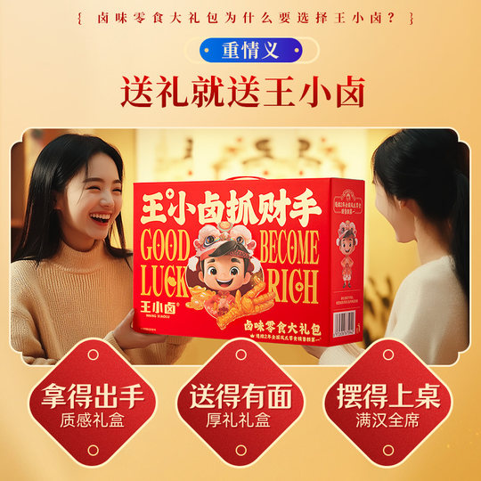 Новогодняя подарочная коробка Wang Xiaolu 1349г Новогодние подарки