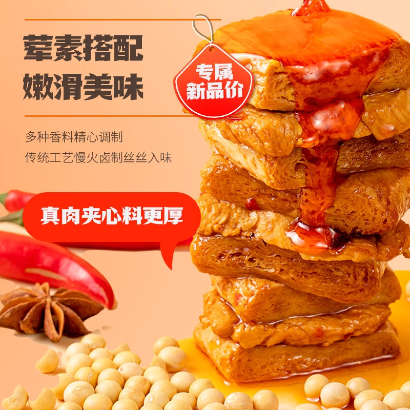 王小卤老卤鸭掌虎皮凤爪鸡肉豆堡鸭爪肉类零食大礼包追剧解馋s,淘宝优惠券,粉丝福利购,淘宝优惠卷