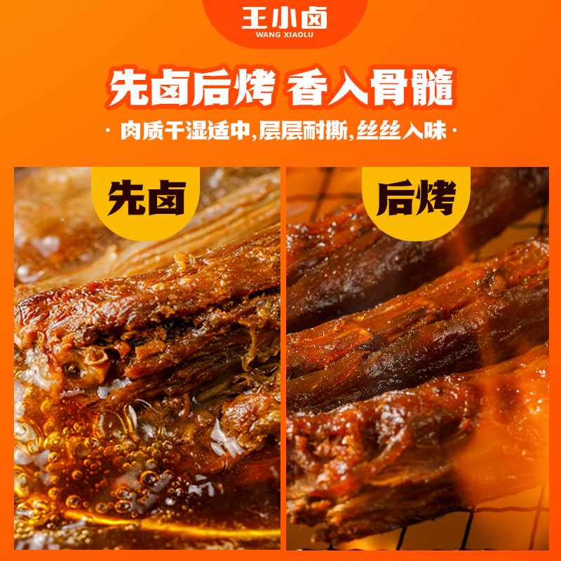 王小卤手撕鸭脖68g*10根 鸭肉解馋小零食辣卤味风干休闲熟食小吃 - 图1