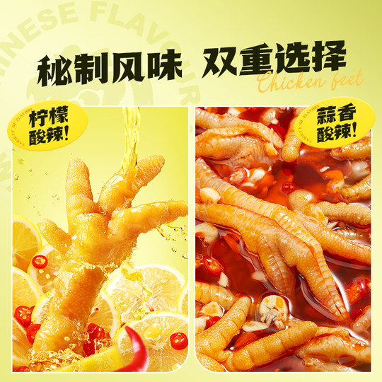 Wang Xiaolu Boneless Chicken Feet 500g Lemon Garlic Spicy and Sour Boneless Chicken Feet Satisfying Snacks-y