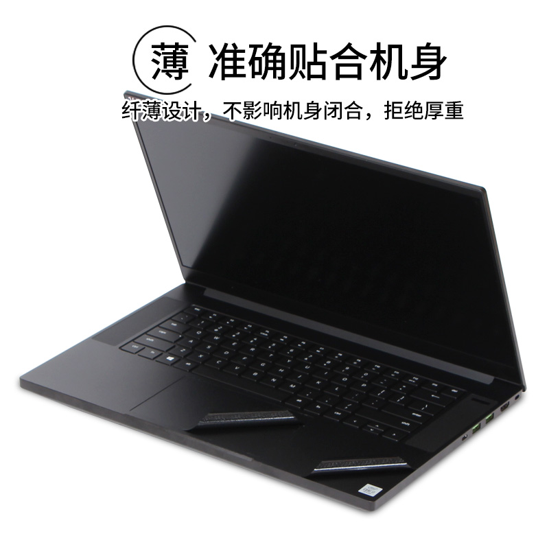 Razer雷蛇BOOK13.4灵刃2022款15标准版15.6英寸RZ09笔记本贴纸2021潜行0328专业17.3电脑外壳0421机身保护膜 - 图2