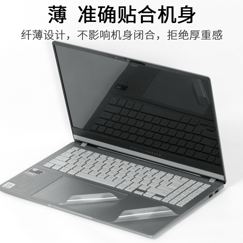 适用ASUS华硕S5506M无畏pro15OLED高刷AI15.6英寸锐龙版2023笔记本vivobook电脑14i外壳16贴纸机身透明保护膜-图0