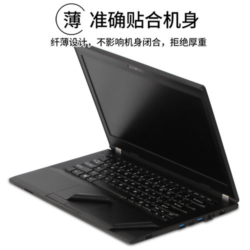 适用联想K22昭阳K4450A笔记本14.6英寸K41-70电脑K2450 K21-80外壳K20贴纸E4430A机身E40保护膜29贴膜K49磨砂 - 图2