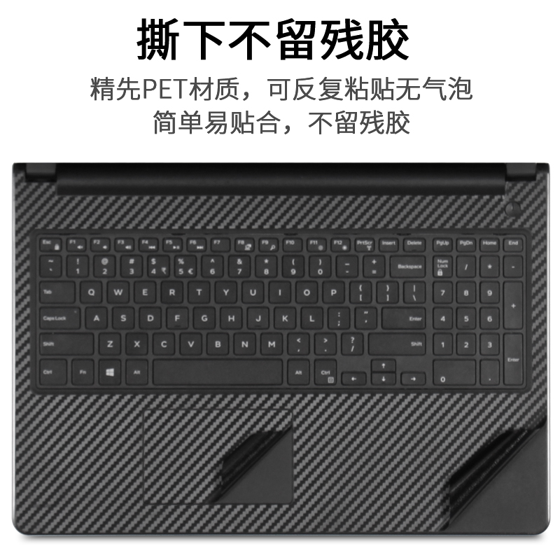 适用DELL9575戴尔9570XPS15笔记本9560移动9360工作站9343M5530贴纸13外壳9380机身9365保护膜9550 5510 5520 - 图2