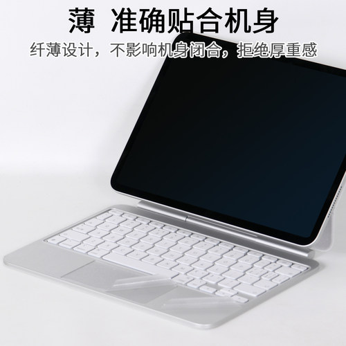 适用Apple苹果ipad2025pro11触控13air7妙控键盘式Keyboard平板10.9贴纸电脑2023智能双面夹12.9寸2024保护膜 - 图0