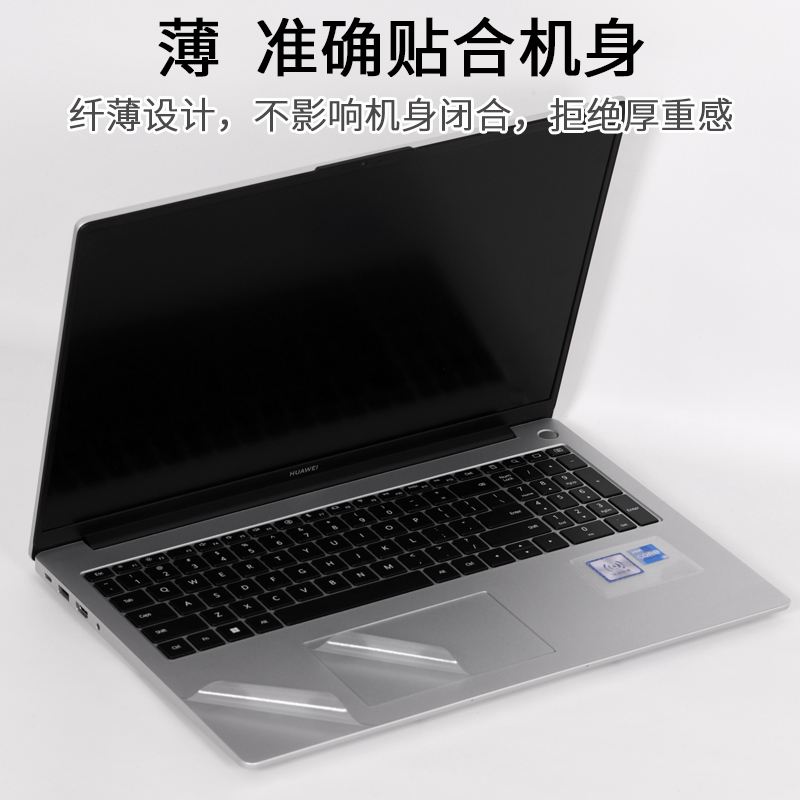 适用HUAWEI华为Matebook擎云S520笔记本540D16外壳2024新款X15MDG电脑SE14英寸MCLG保护贴膜2023BOOK机身贴纸-图3