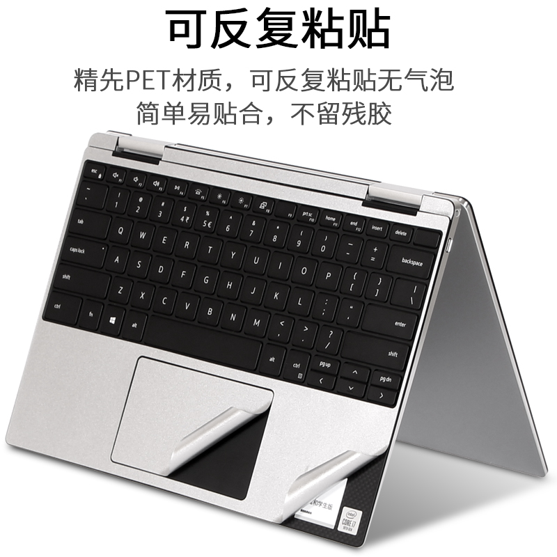 适用DELL戴尔Latitude5300平板5310二合一2in1灵越5400笔记本外壳7386贴纸3195电脑14英寸13MF机身7306保护膜 - 图2