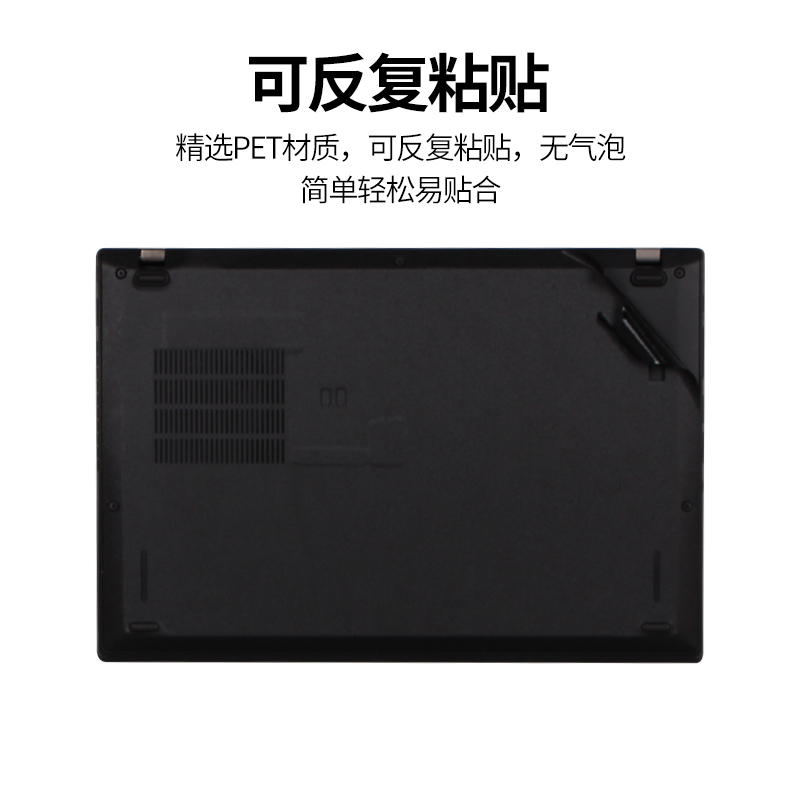 适用Thinkpad联想X1Carbon2023E14笔记本T480T490S15.6T430U英寸t590外壳E595纯色L490贴纸480S保护膜570电脑 - 图3