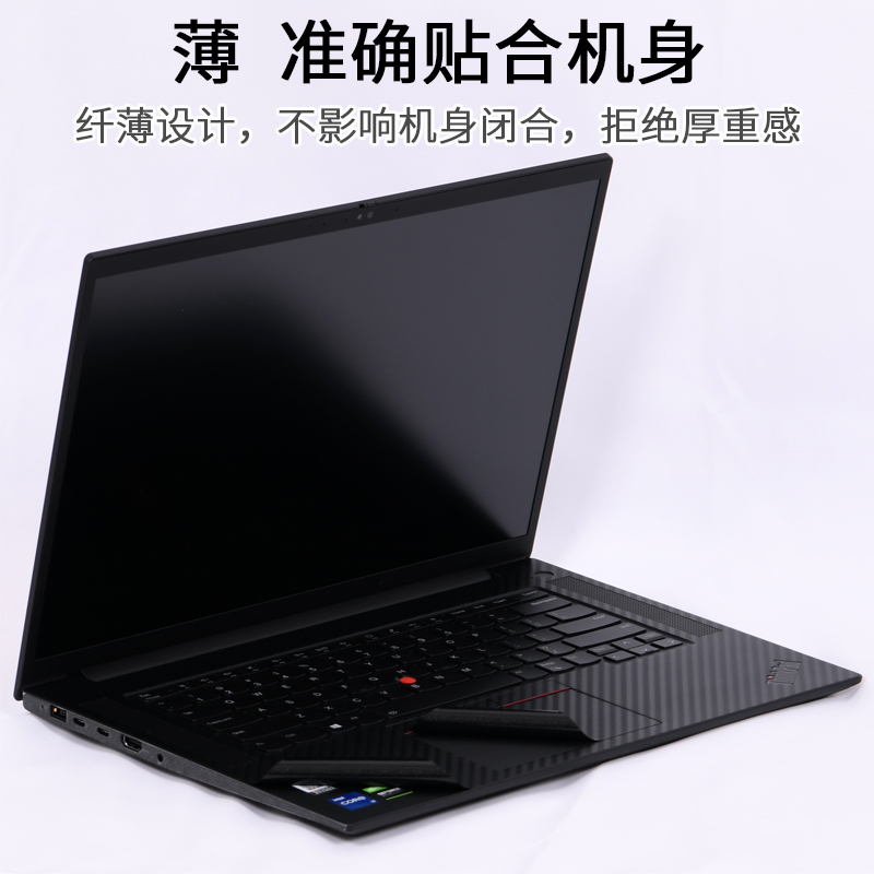 适用Thinkpad联想X1P1隐士Extreme四代Gen5笔记本16英寸2023电脑3贴纸2机身15.6保护膜4Carbon2022高端9磨砂8-图3