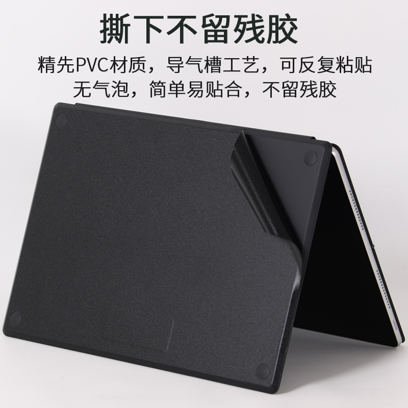 适用huawei华为matepad pro13.2英寸mate平板pad2023款电脑全面屏PCE二合一W30背贴笔记本磁吸键盘贴纸保护膜 - 图1