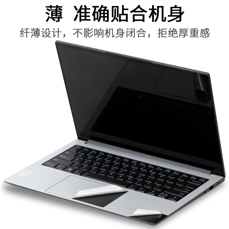 适用联想YOGA14s ARE2021新款SARE笔记本C电脑cITL外壳ITL2020贴纸pro机身13S锐龙版13.3英寸940保护膜全面屏 - 图3