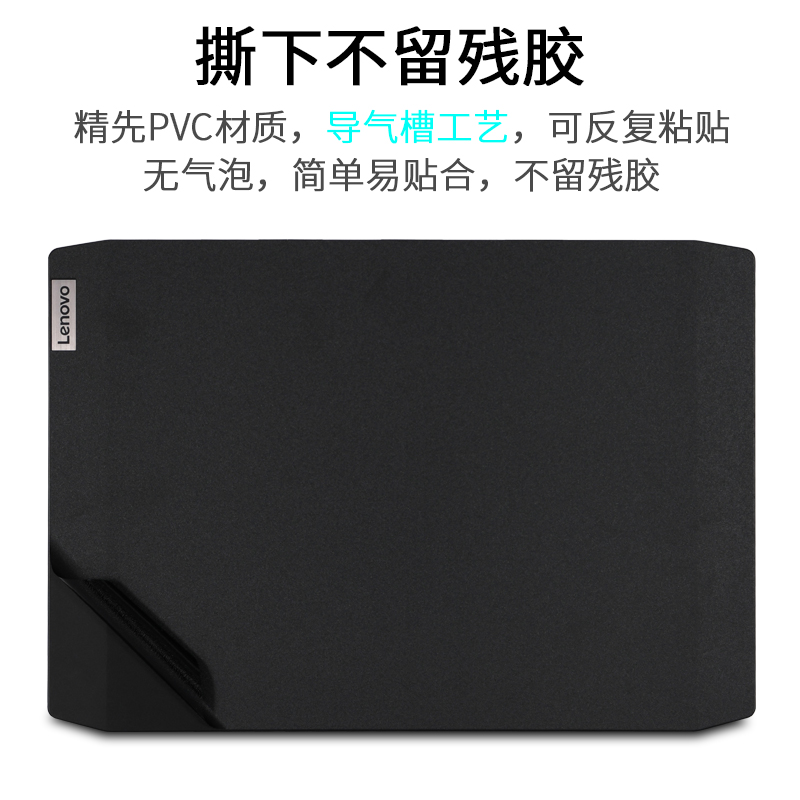 适用联想ideapad笔记本gaming2023电脑3外壳15ARH贴纸16IMH15.6ACH英寸IHU05机身AMD锐龙版ARH7保护膜6官翻机 - 图1