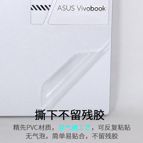 适用华硕2023无畏PRO笔记本K3400P无双14英寸15Vivobook电脑16i外壳M1504Q贴纸S3500R机身2022保护膜X1605Z - 图1