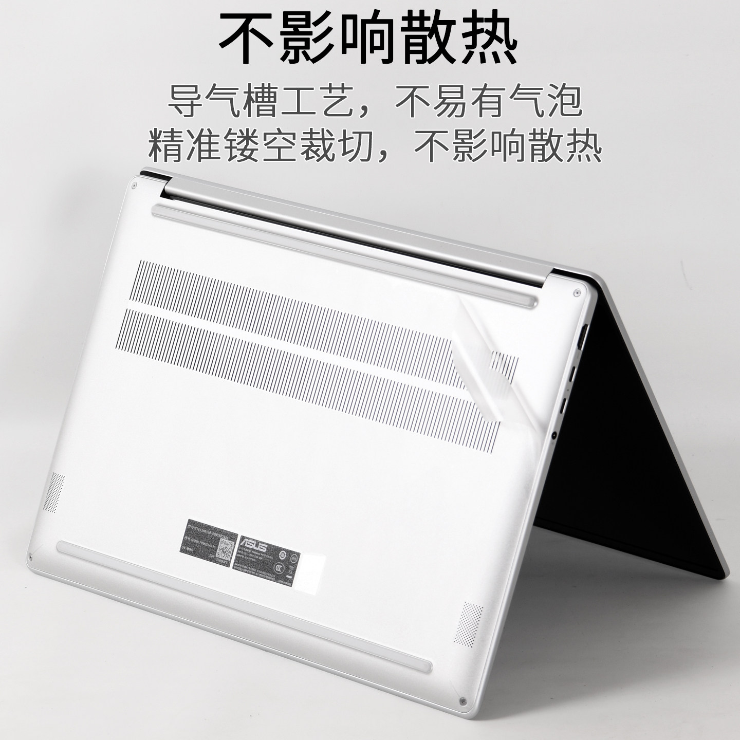 适用华硕VivoBook14英寸V4000F笔记本15外壳Y5000透明无畏16贴纸2026灵耀M3650U电脑3450磨砂4200A516J保护膜