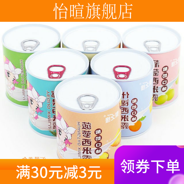 新款酸奶西米露312克*6罐黄桃罐头 怡暄水果罐头