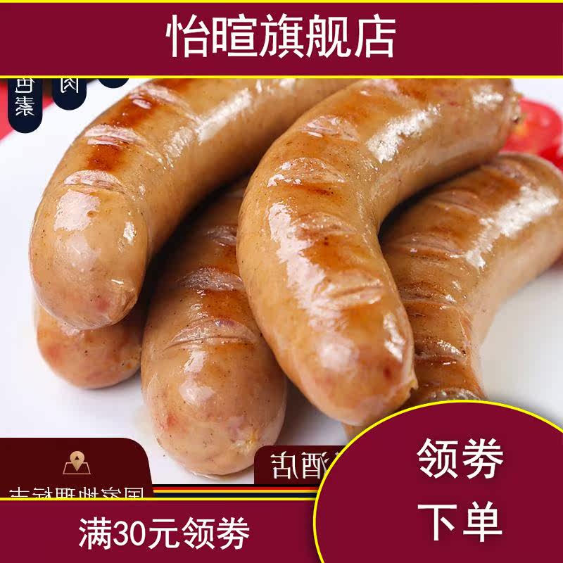 新款德式口味风味黑猪肉蒜味烤肠 怡暄香肠/腊肠