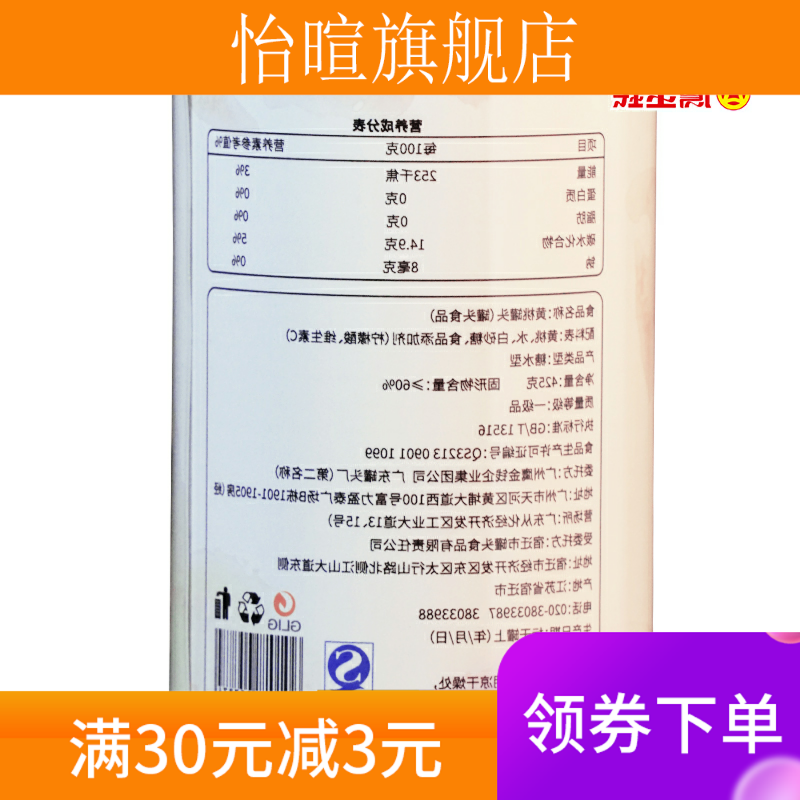 新款黄桃罐头新鲜425g*6罐装桃子 怡暄水果罐头
