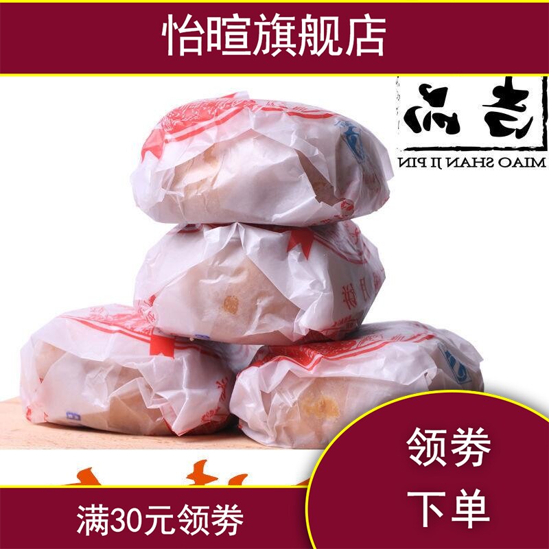 新款云南特产纸包火腿滇式云腿月饼 怡暄火腿