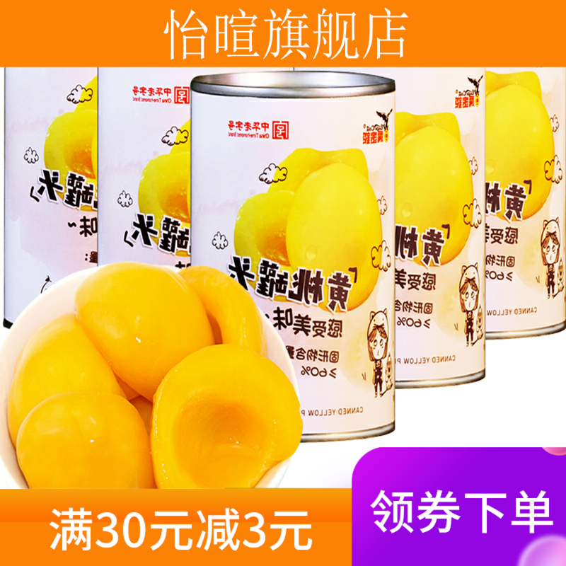新款黄桃罐头新鲜425g*6罐装桃子 怡暄水果罐头
