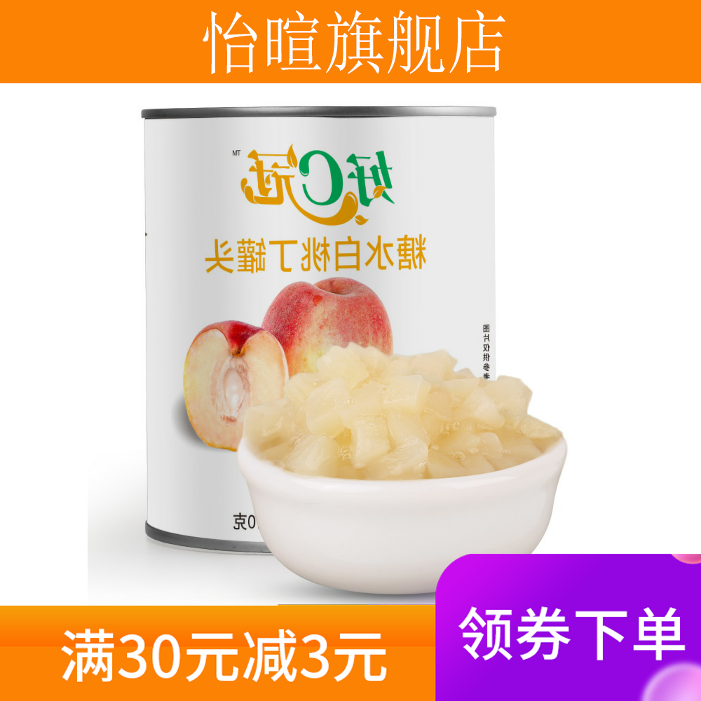  怡暄水果罐头