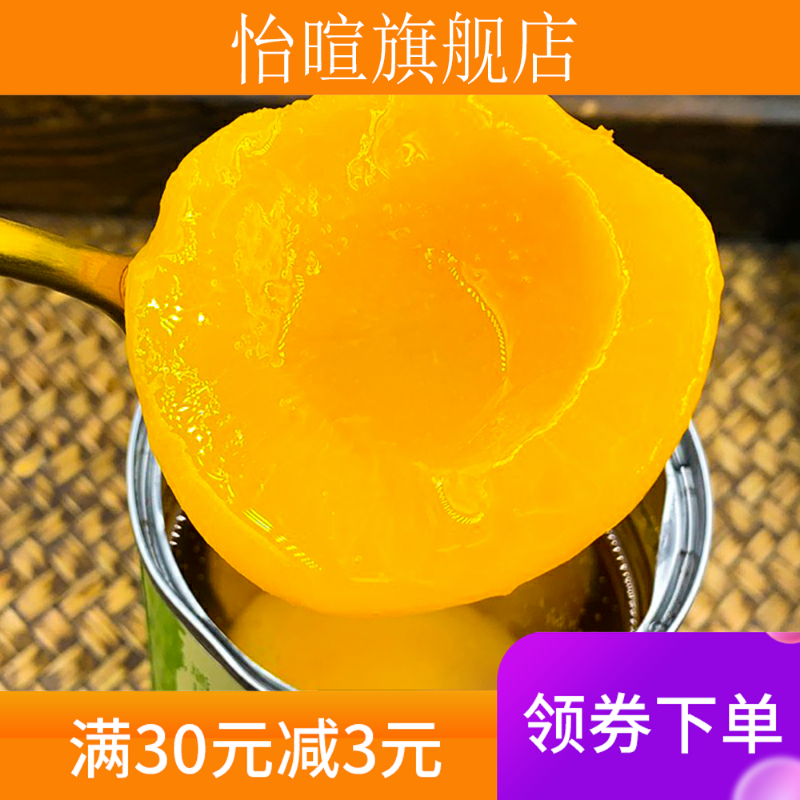 新款东北糖水新鲜小罐装儿童罐头 怡暄水果罐头
